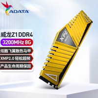 威刚(ADATA) XPG 威龙 Z1 DDR4 游戏威龙 台式机内存条 [DDR4 3200 8G]日常款