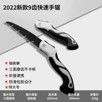 绿林快速手锯砍树锯 [特大]防锈钼钒钢特速不卡顿