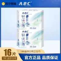ABC卫生巾透气超薄迷你日用190mm*5包装护垫女带护翼防漏姨妈巾