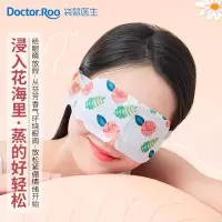 袋鼠医生蒸汽眼罩睡眠遮光缓解疲劳热敷护眼贴盒装午休学生