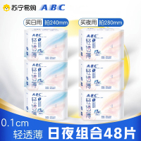 ABC卫生巾女日用夜用组合透气迷你亲肤棉柔姨妈巾日夜混合装48片