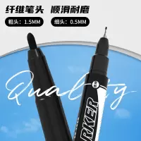 晨光(M&G)文具黑色小双头细杆记号笔标记笔 12支/盒S831