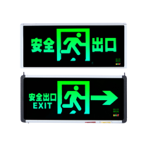 消防应急标识灯 新国标LED安全出口照明灯紧急疏散指示灯 单面*30个