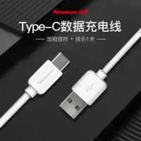 纽曼(Newsmy) 数据线一米线长Tpe-C接口适用