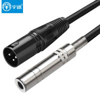 宇途 卡侬公转6.5mm母音频线延长 调音台话筒音频线 XLR三芯平衡卡农线 10米/根