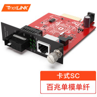 netLINK 光纤收发器 HTB-3100-25KM SC单模单纤