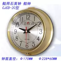 航海船用石英钟铜壳时钟持久宝星航海计时仪带CCS 石英船钟 CJCD-2C 一个