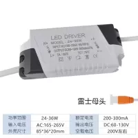 LED变压器驱动电源平板灯驱动器镇流器恒流整流变压器 24-36W 雷士母头 一件