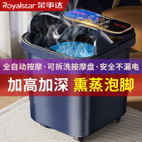 荣事达泡脚桶加热恒温全自动电动洗脚盆家用按摩2024新款足浴盆器
