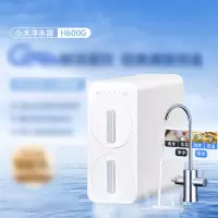 小米净水器H600G