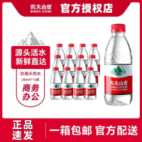 农夫山泉饮用天然水小瓶装整箱装380ml*12瓶纯净饮用水