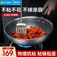 美的(Midea)304不锈钢炒锅煎锅平底不粘炒锅电磁炉燃气灶通用炒锅 CG30Z02S