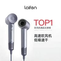 徕芬/laifen 高速吹风机 LF03 一台