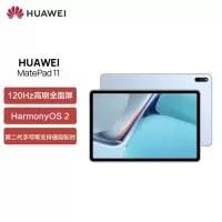 华为/HUAWEI 平板电脑 MatePad 11 2021 6+128 WIFI 一台