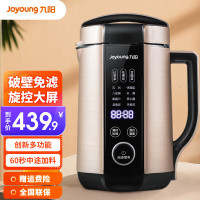 九阳(Joyoung)豆浆机1.3L破壁免滤2-5人食 家用多功能可预约榨汁机料理机破壁机DJ13E-Q8