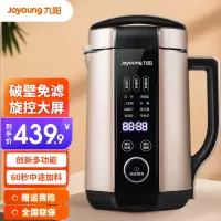 九阳(Joyoung)豆浆机1.3L破壁免滤2-5人食 家用多功能可预约榨汁机料理机破壁机DJ13E-Q8