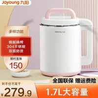 九阳(Joyoung)豆浆机家用1.7L大容量多功能破壁免滤干豆直接打米糊果汁辅食料理机 DJ17A-D150