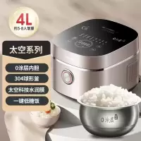 九阳(Joyoung)[0涂层]太空系列4L 3-8人无涂层电饭煲电饭锅不锈钢内胆智能预约5A级认证40N3