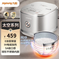 九阳(Joyoung)[0涂层]太空系列3-8人无涂层电饭煲电饭锅5A认证不锈钢内胆1200W IH电磁加热4升40N1
