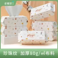 老棉农一次性洗脸巾加大加厚纯洁面巾洁面擦脸巾绵柔抽取式60抽*10包