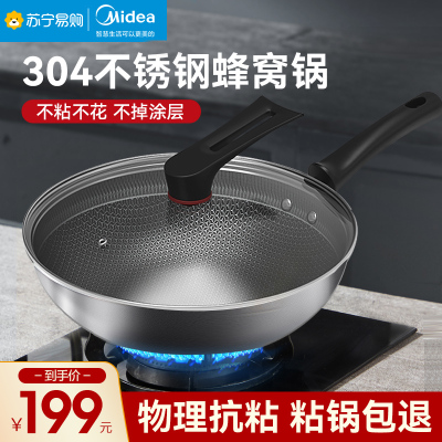 美的(Midea)304不锈钢炒锅煎锅平底不粘炒锅电磁炉燃气灶通用炒锅CG32Z02S