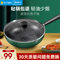 美的(Midea)炒锅不粘锅色炒菜锅煎炒锅 涂层不粘家用炒锅CJ28Wok311G