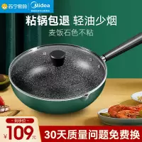 美的(Midea)炒锅不粘锅色炒菜锅煎炒锅 涂层不粘家用炒锅CJ30wok311