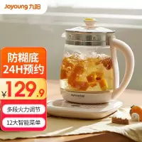 九阳(Joyoung)养生壶1.5L烧水壶家用多功能煮茶器全自动玻璃煮茶壶防糊底陶瓷釉涂层养生壶K15F-WY175