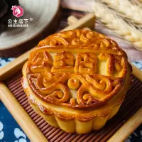 [公主店下]五仁味月饼 1斤 单个50g 多口味散装中秋节送礼包装