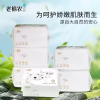 老棉农婴儿柔巾洁面巾一次性洗脸巾加厚干湿两用擦脸巾80抽*6包