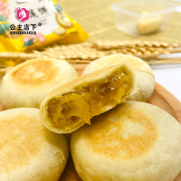 [公主店下]猫山王榴莲饼酥 30个 单个25g 糕点点心馅饼充饥夜宵爆浆休闲零食品