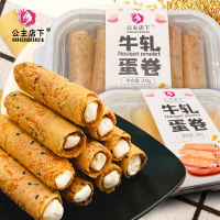 [公主店下]牛轧蛋卷 1盒 200g/盒 夹心蛋卷下办公室午茶点心休闲饼干零食盒装
