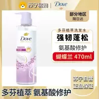 多芬(Dove)修护盈润洗发水470ml 植萃发酵 水润柔顺丰盈 新老包装随机发货