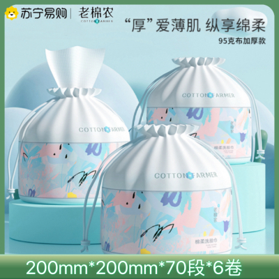 老棉农加大加厚干湿两用一次性洗脸巾卷巾70段*6包 20*20cm