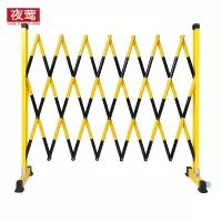 夜莺 伸缩围栏可移动式隔离护栏绝缘电力施工围栏道路安全防护栏 玻璃钢(管式)黄黑色1.2米高*可伸2米