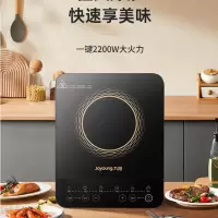九阳(Joyoung) 电磁炉家用2200W大功率电磁灶十档火力调节防水煎炒菜一体 C22S-N833-C4[单机款]