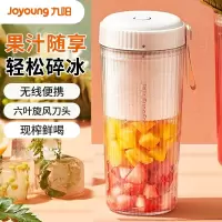 九阳(Joyoung)榨汁机家用多功能小型便捷式全自动果汁机迷你榨汁杯充电随行搅拌杯 L3-LJ520粉