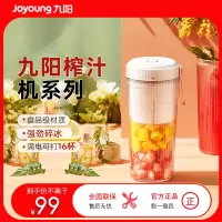 九阳(Joyoung)榨汁机家用多功能小型便捷式全自动果汁机迷你榨汁杯充电随行搅拌杯 L3-LJ520粉
