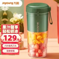 九阳(Joyoung)榨汁机家用多功能小型便捷式全自动果汁机迷你榨汁杯充电随行搅拌杯 L3-LJ520绿
