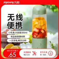 九阳 Joyoung 榨汁机便携式网红充电迷你无线果汁机料理机随行杯生节日礼物L3-LJ150(绿)