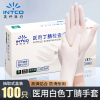 英科 医用白色丁腈手套 一次性无粉医疗外科 食品级专用 乳胶橡胶手套 100只/盒 XL码 一盒