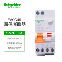 施耐德空开梅兰日兰EA9系列EA9C45 1P+N C32A相线+中性线微型漏电保护断路器30mA A类 1个