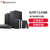 Nakamichi音响中道回音壁Elite7.2.4真7.1家庭影院杜比全景声电视投影仪音箱大功率 Elite 7.2.