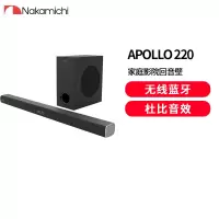 Nakamichi 中道音响APOLLO220家庭影院回音壁套装2.1.声道蓝牙无线低音炮投影仪音箱 APOLLO 22