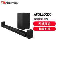 Nakamichi 中道Apollo 550 杜比全景声 回音壁 家庭影院 earc 无线环绕 投影 游戏 蓝牙