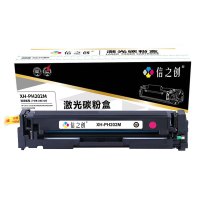 信之创硒鼓XH-PH202M适用于HP Colour Laserjet M254dw/M254nw/M281FDN/M281FDW/M280NW