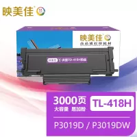映美佳 TO-418H粉盒大容量易加粉 适用奔图PANTUM M7108DW打印机硒鼓P3308DN墨盒墨粉