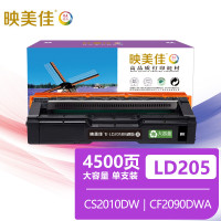 映美佳适用联想LD205硒鼓黑色大容量CS2010DW墨粉盒CF2090DWA打印机墨盒碳粉盒
