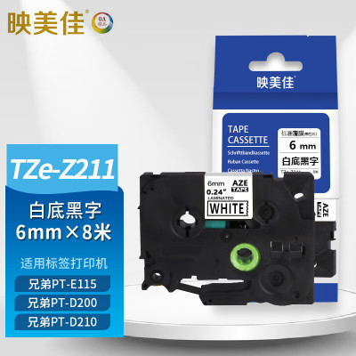 映美佳标签色带TZe-Z211带芯片白底黑字6mm 适用所有兄弟PT系列标签机 PT-E115标签带