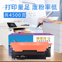 映美佳 LT1821粉盒四色套装 适用联想CS1821W墨盒CS1831 1831W硒鼓CM7120W碳粉CM7110W